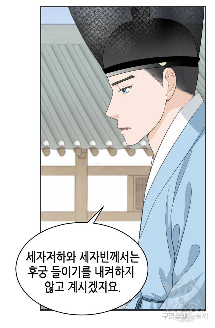 화홍 2부 92화 27