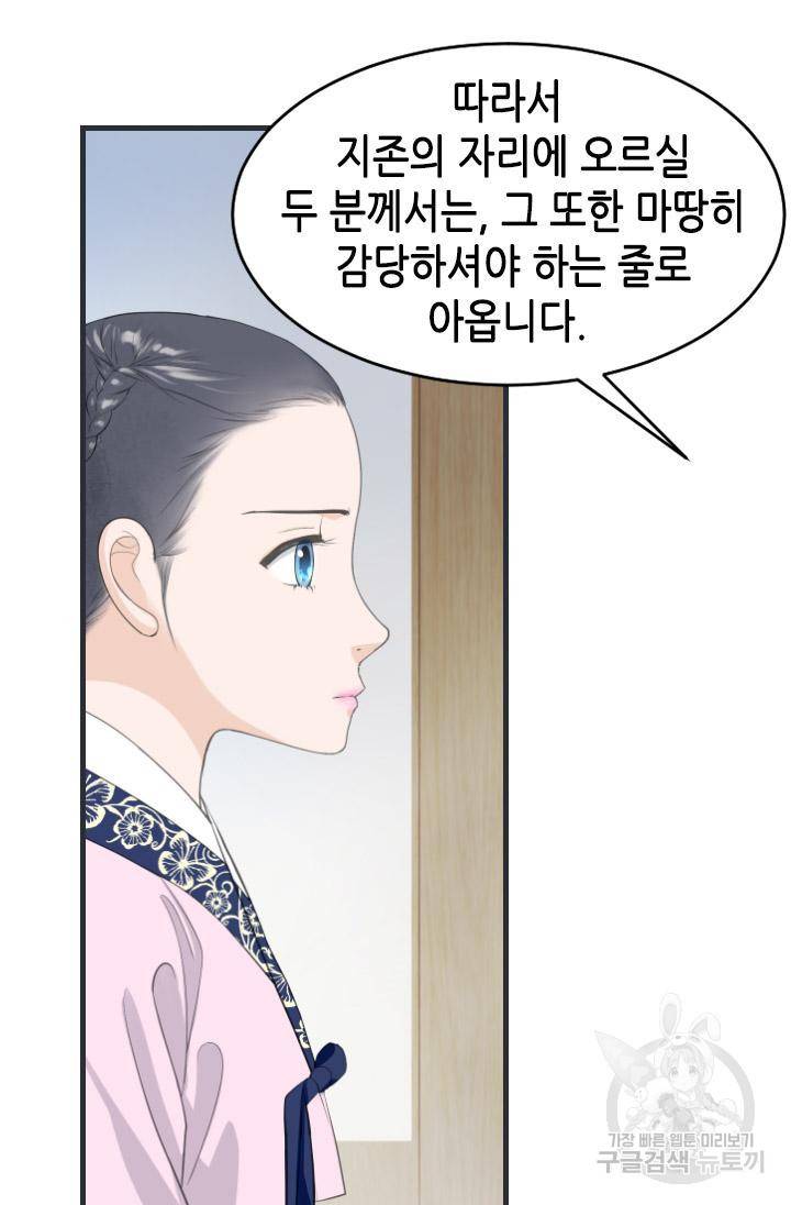 화홍 2부 92화 30
