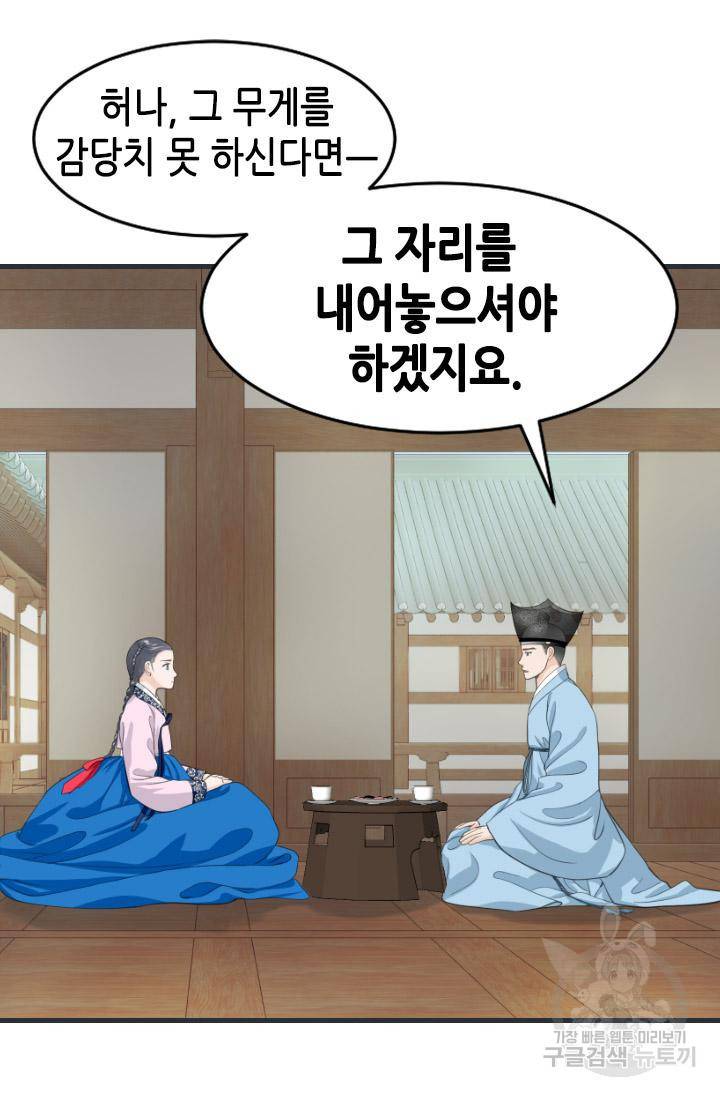 화홍 2부 92화 31