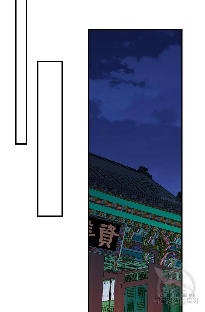 화홍 2부 92화 32