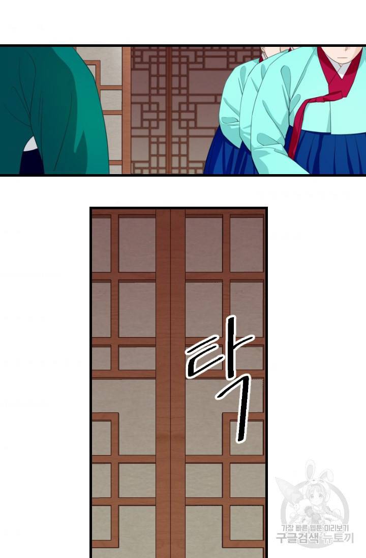화홍 2부 92화 34
