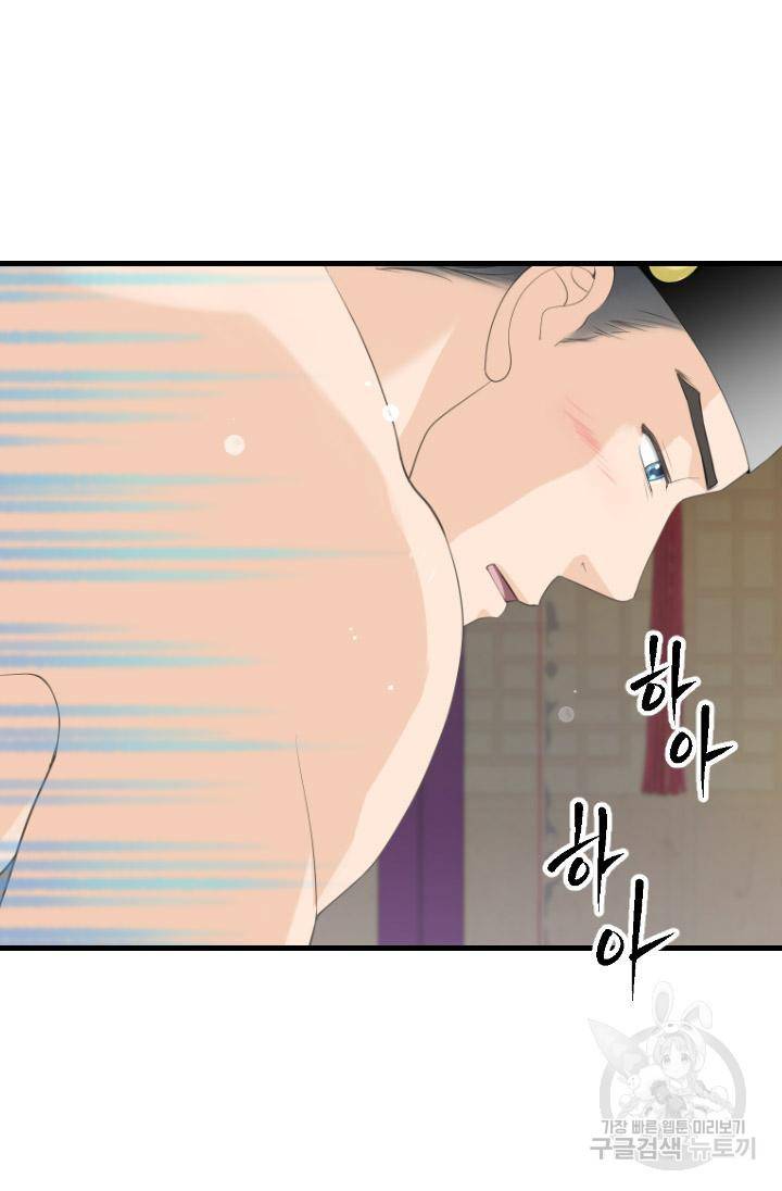 화홍 2부 92화 36