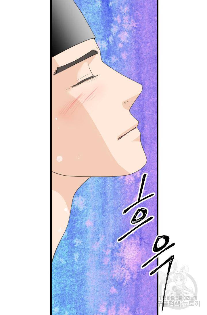 화홍 2부 92화 40