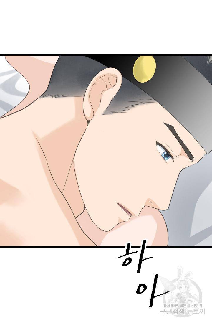 화홍 2부 92화 42