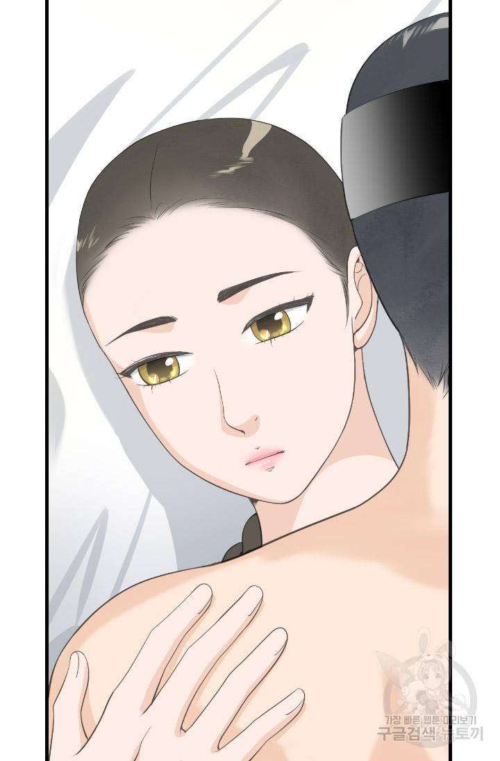 화홍 2부 92화 43