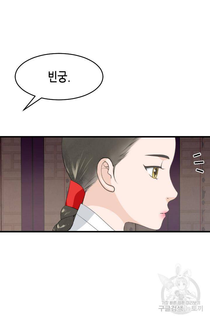 화홍 2부 92화 46