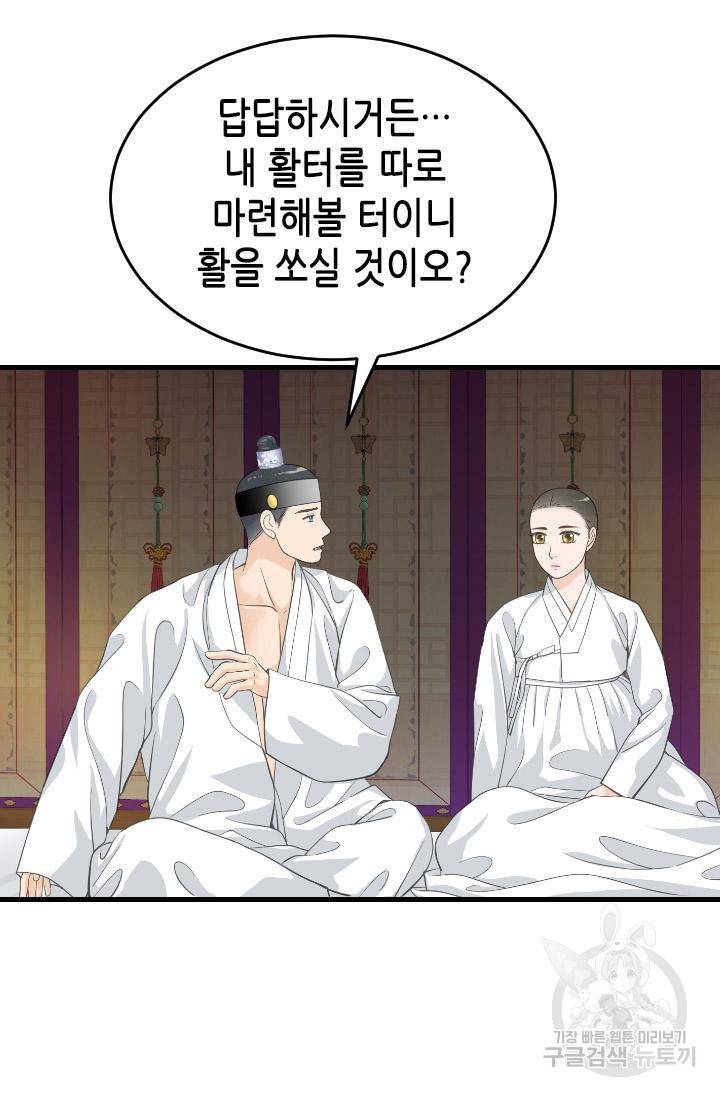 화홍 2부 92화 47