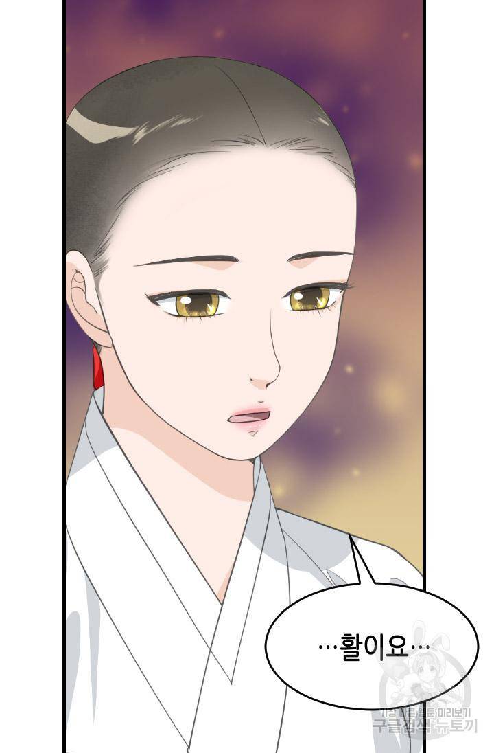 화홍 2부 92화 48