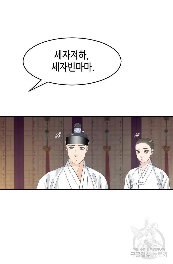 화홍 2부 92화 49