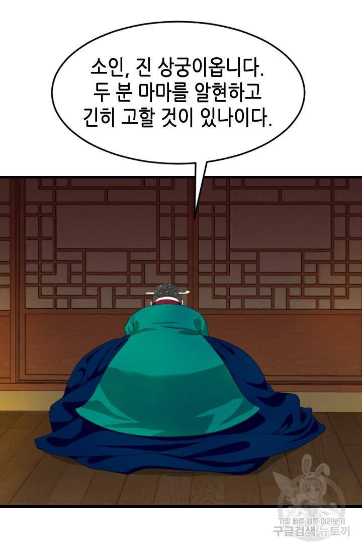 화홍 2부 92화 50