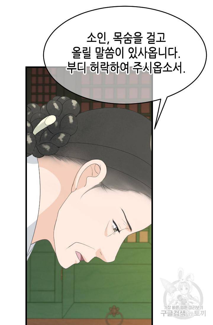 화홍 2부 92화 52