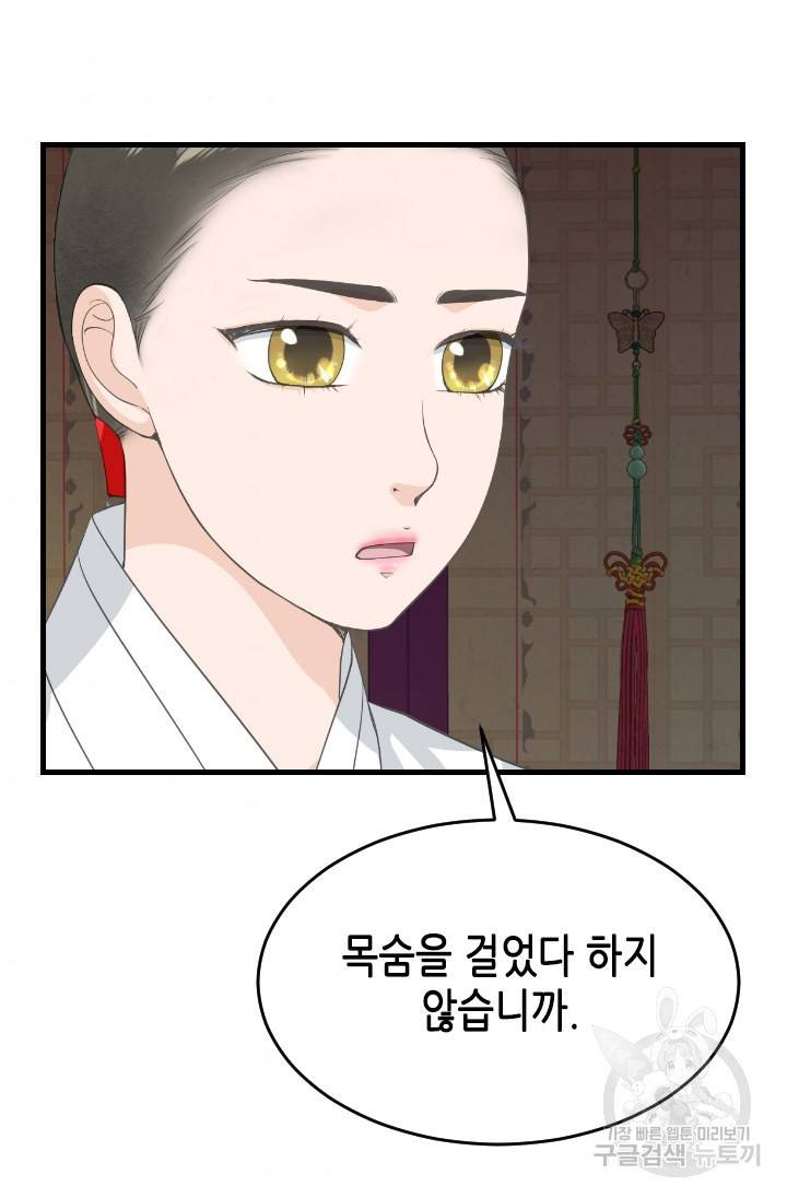 화홍 2부 92화 55