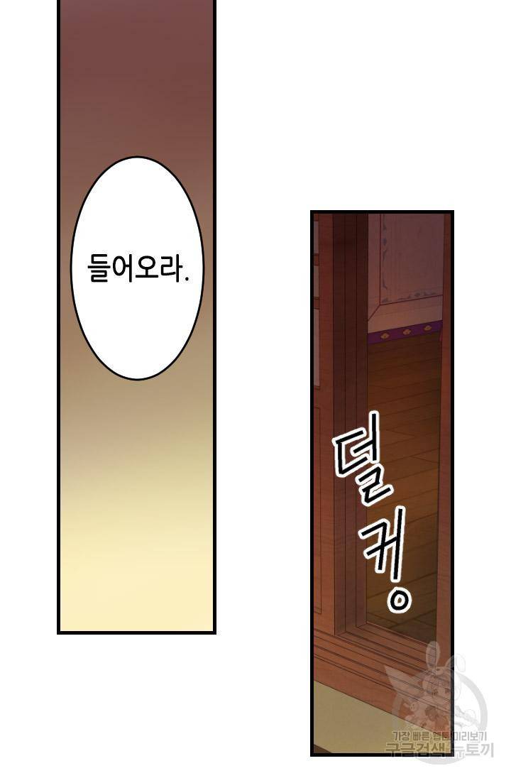 화홍 2부 92화 56