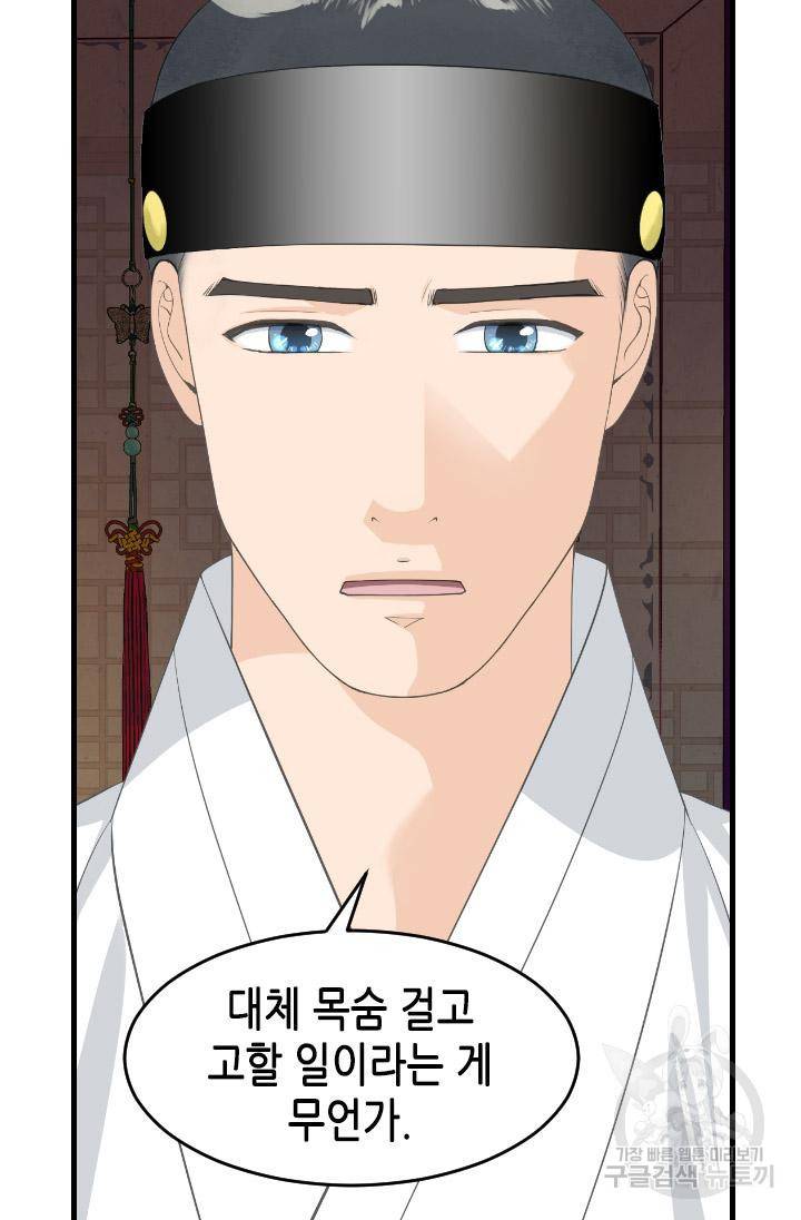 화홍 2부 92화 58