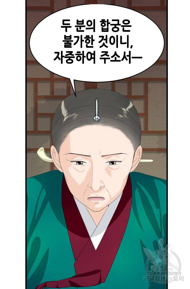 화홍 2부 92화 60