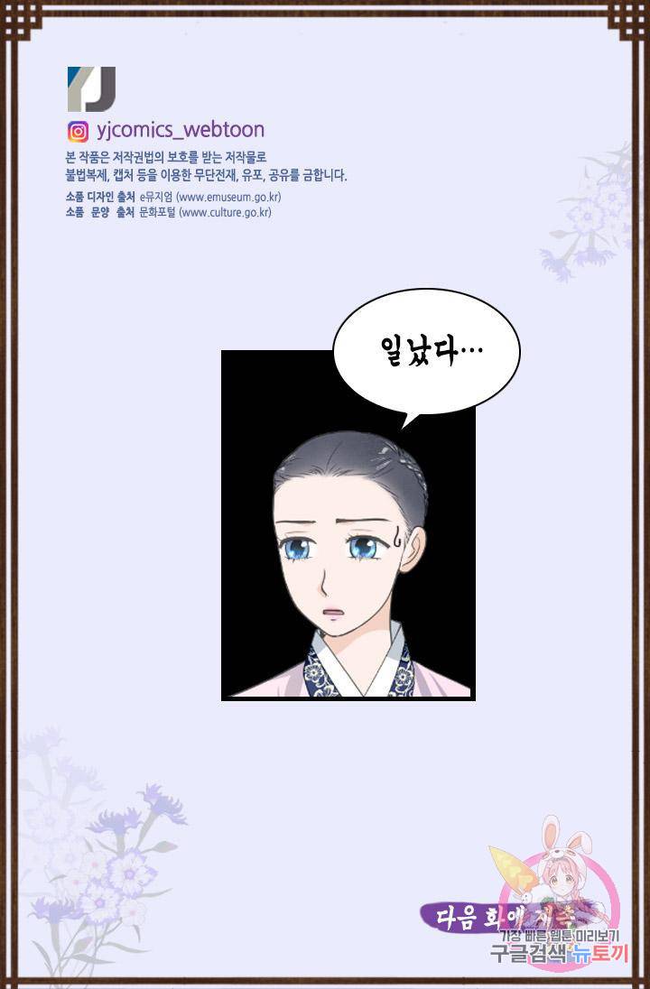 화홍 2부 92화 61