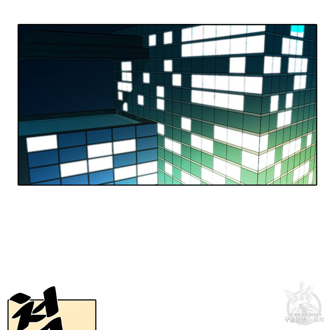 거짓말쟁이 연인 9화 3