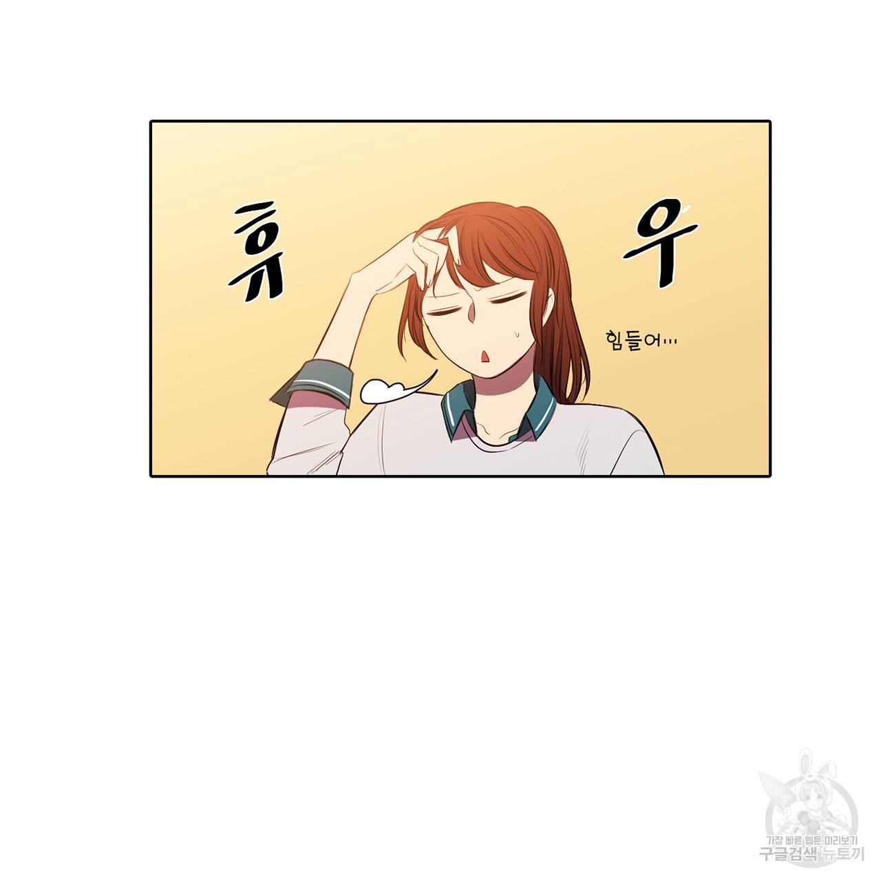 거짓말쟁이 연인 9화 5