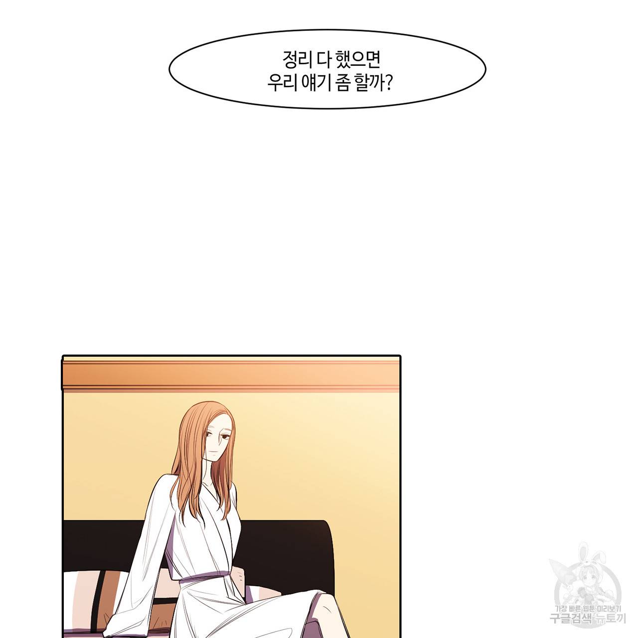 거짓말쟁이 연인 9화 6