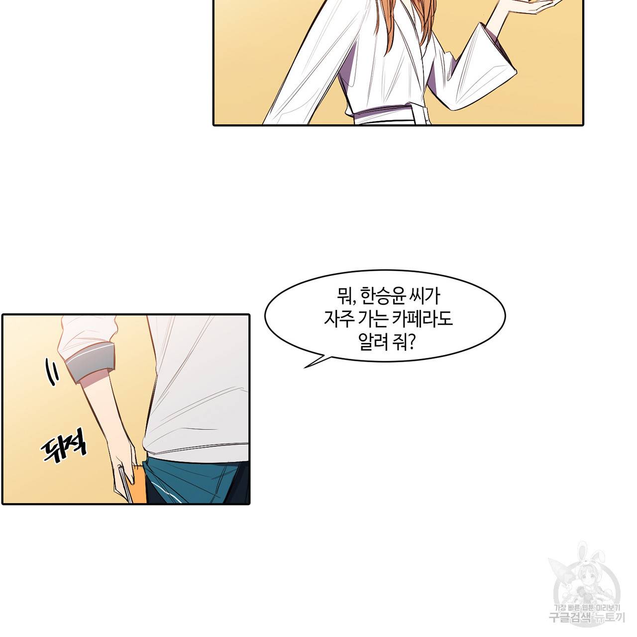 거짓말쟁이 연인 9화 10