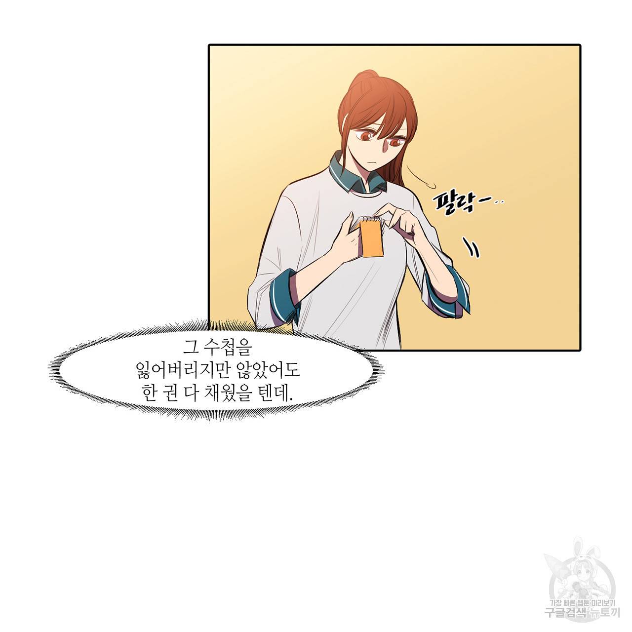 거짓말쟁이 연인 9화 11