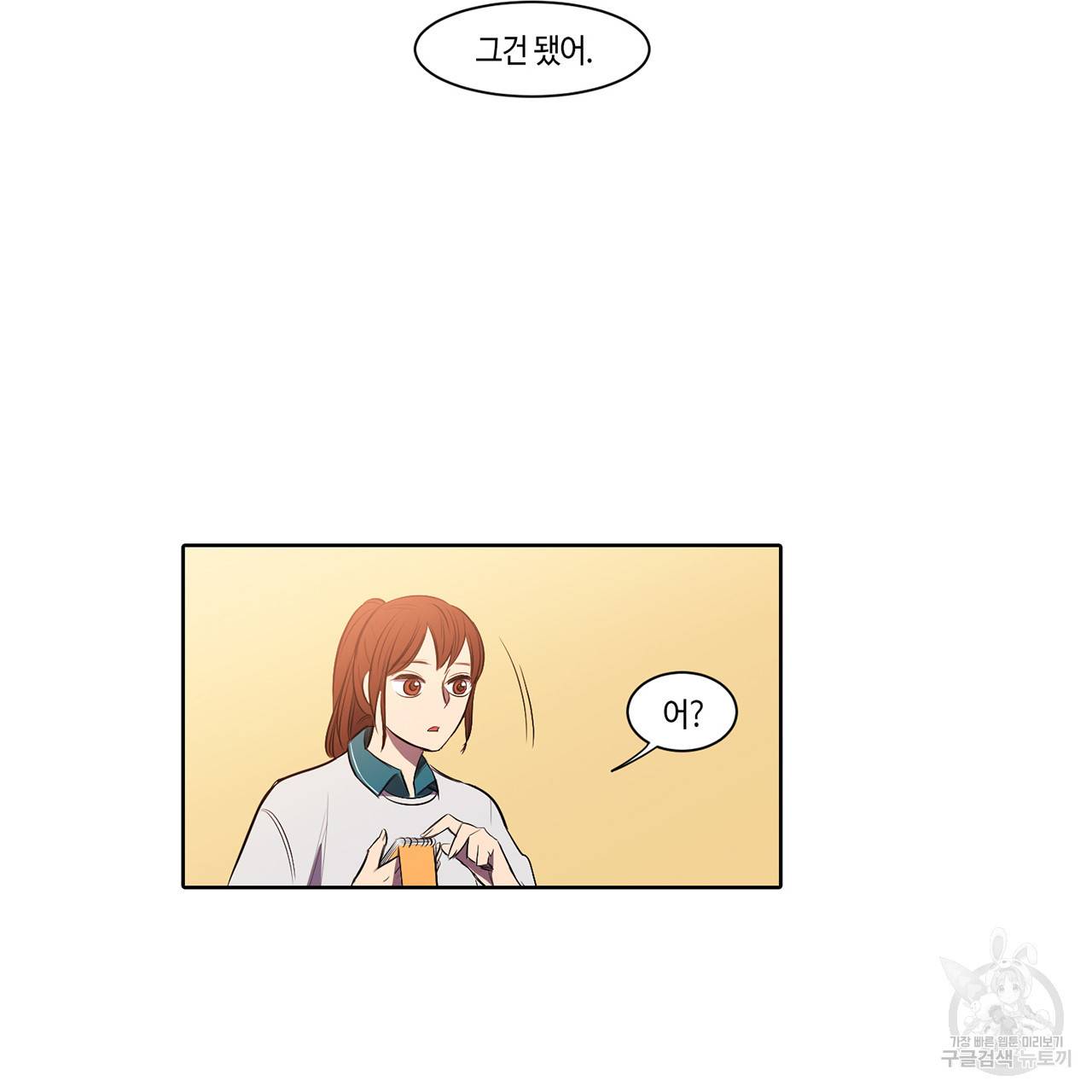 거짓말쟁이 연인 9화 12