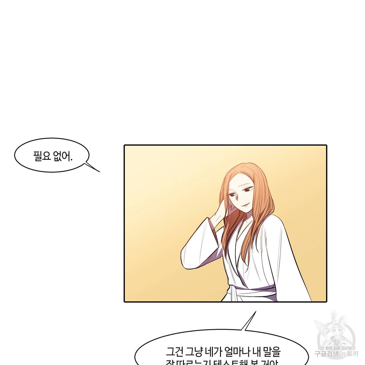 거짓말쟁이 연인 9화 13