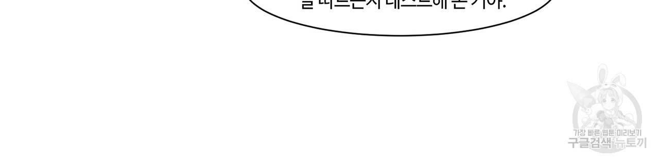 거짓말쟁이 연인 9화 14