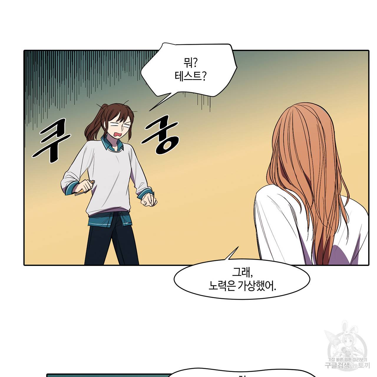 거짓말쟁이 연인 9화 15