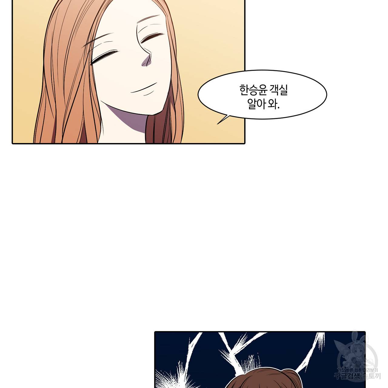 거짓말쟁이 연인 9화 18