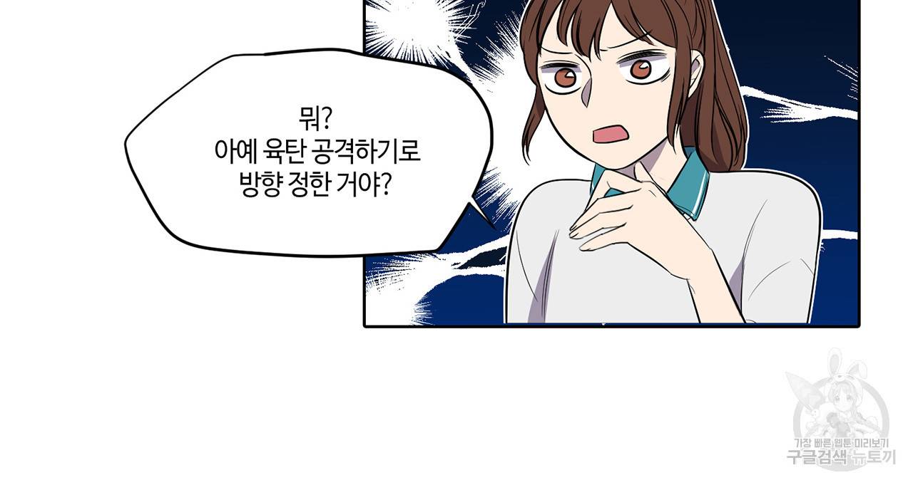 거짓말쟁이 연인 9화 19