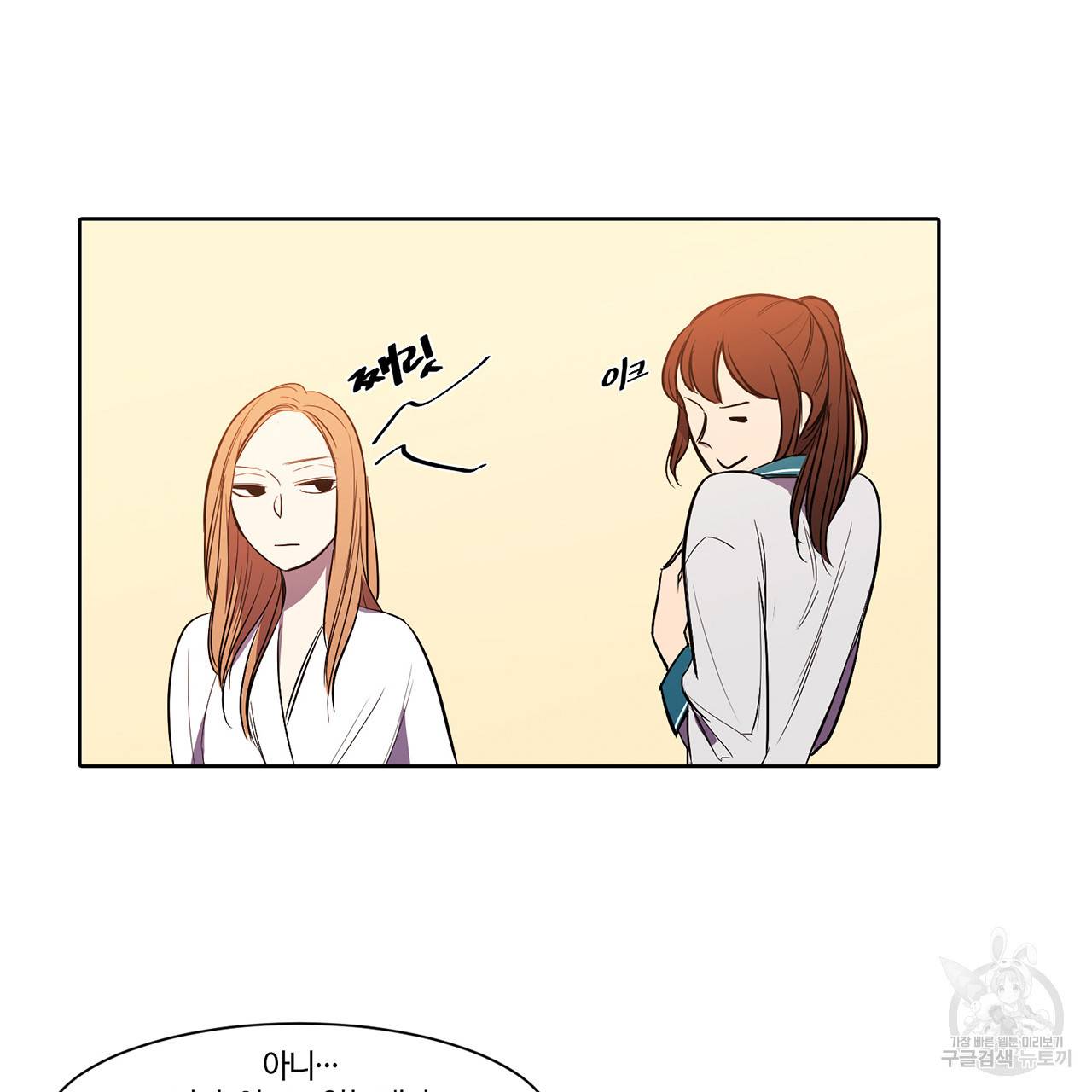 거짓말쟁이 연인 9화 20