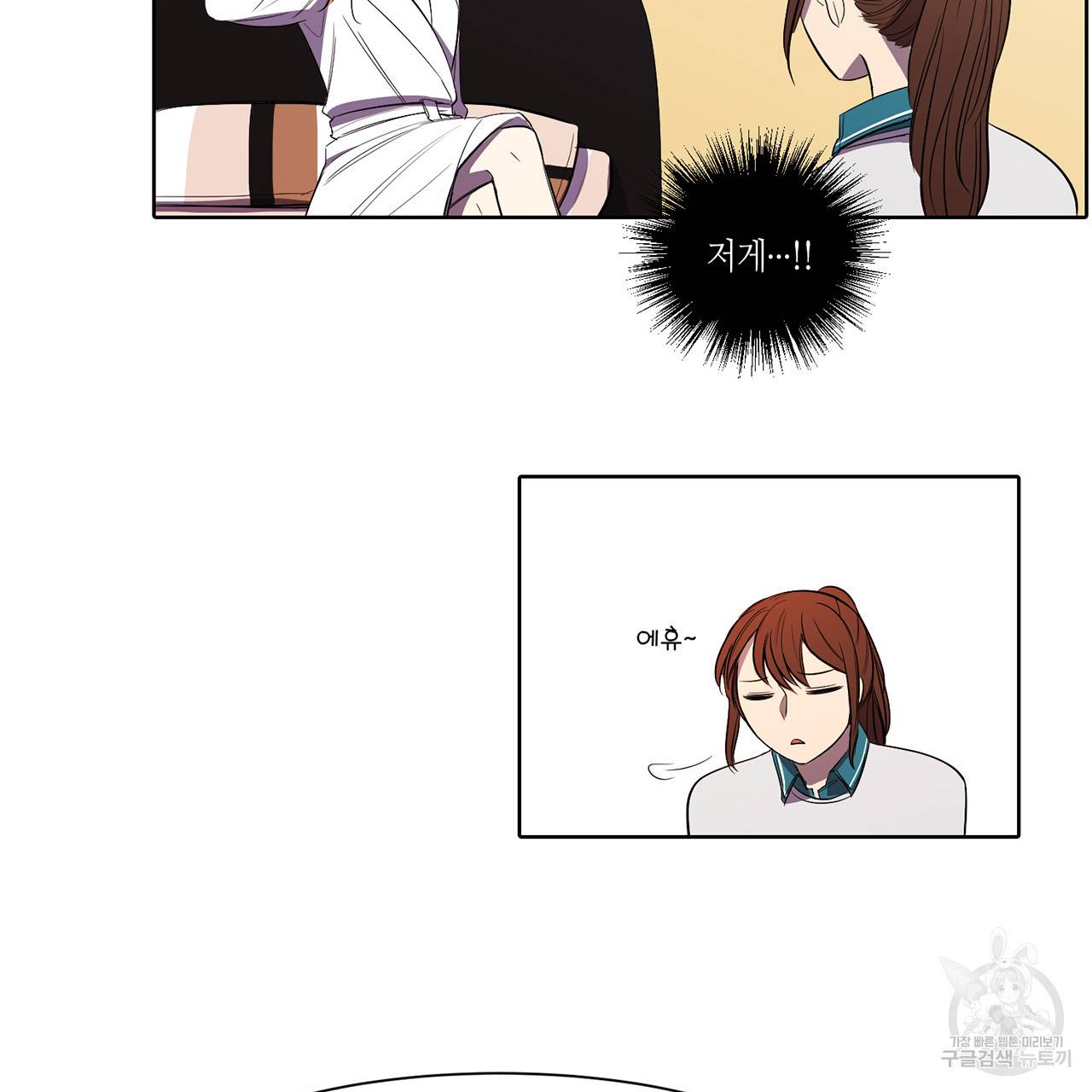거짓말쟁이 연인 9화 22