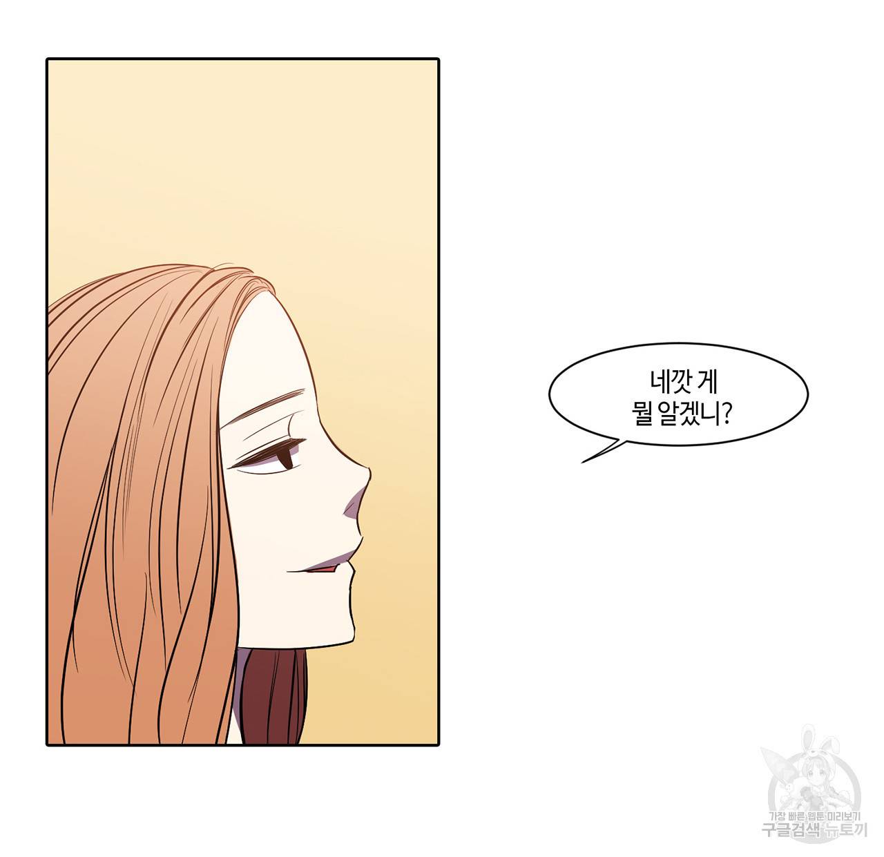 거짓말쟁이 연인 9화 24