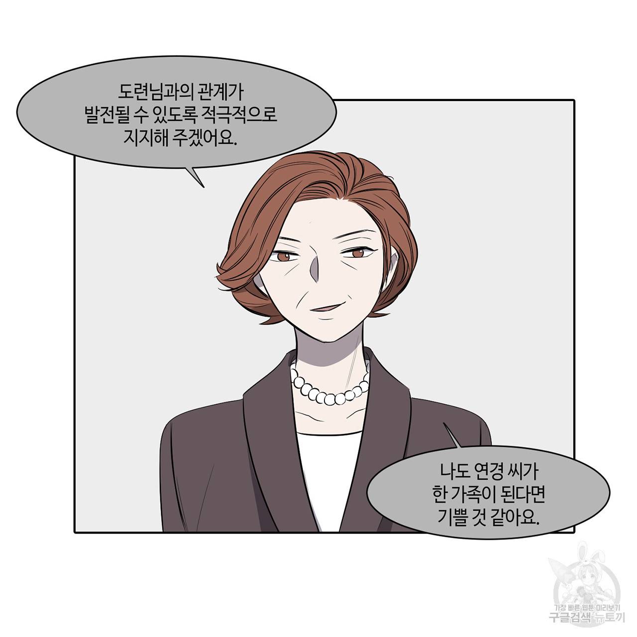 거짓말쟁이 연인 9화 25