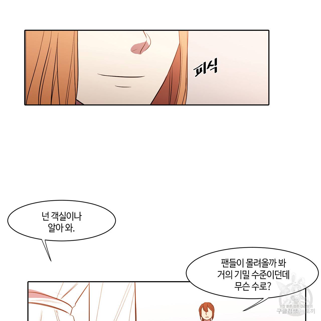 거짓말쟁이 연인 9화 26