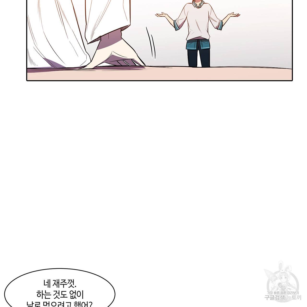 거짓말쟁이 연인 9화 27