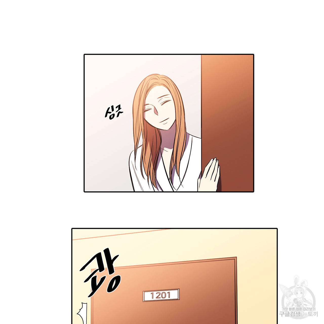 거짓말쟁이 연인 9화 30