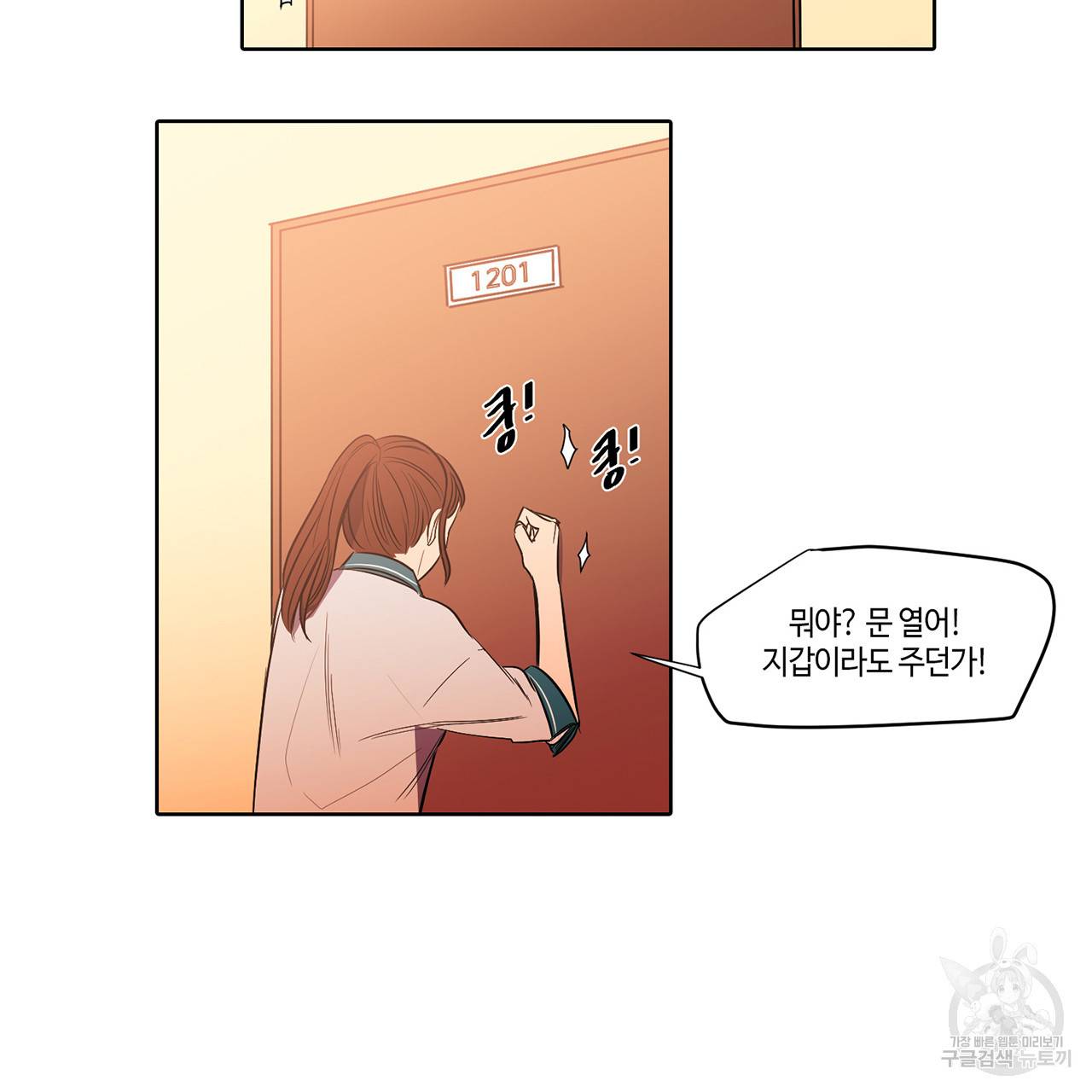 거짓말쟁이 연인 9화 31