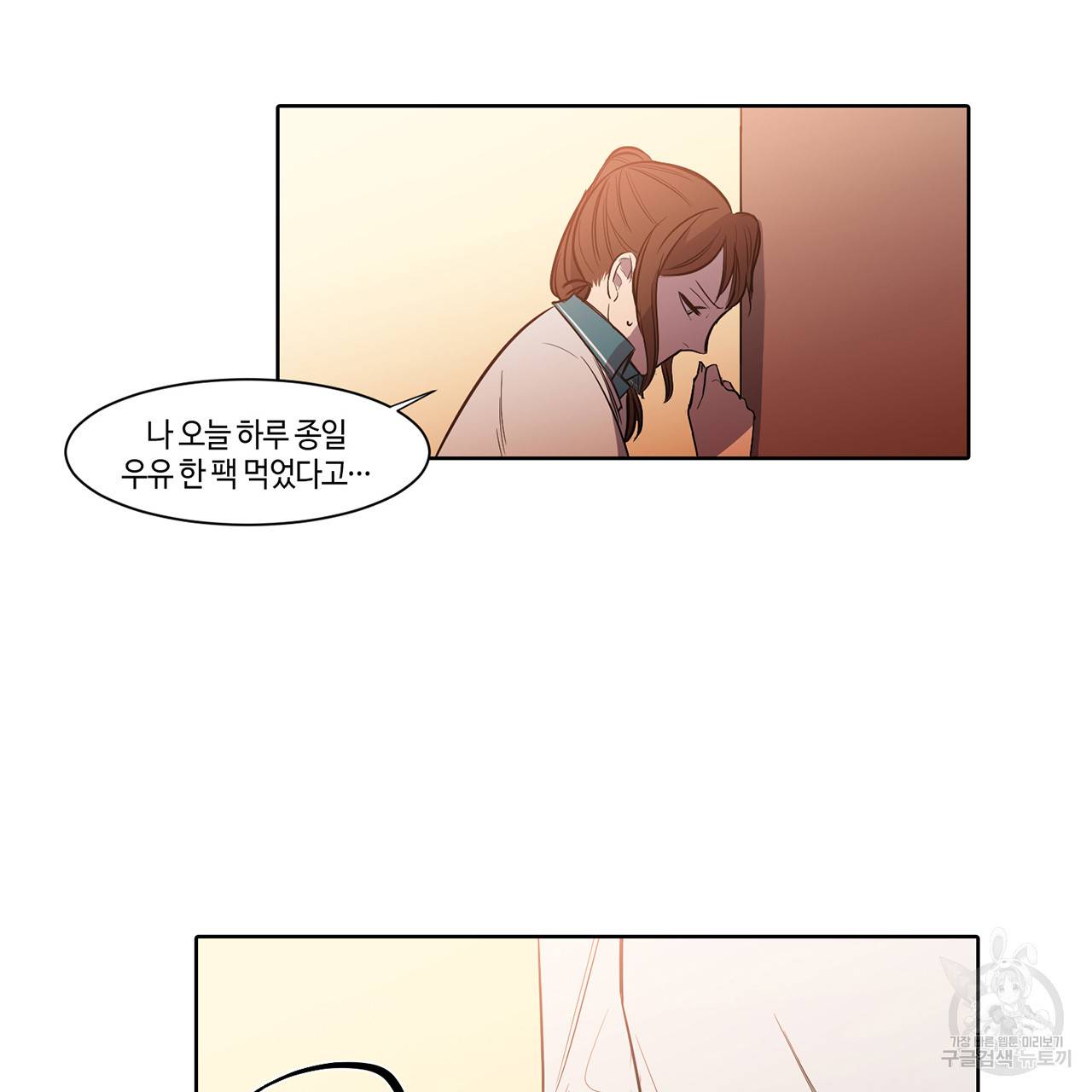 거짓말쟁이 연인 9화 32