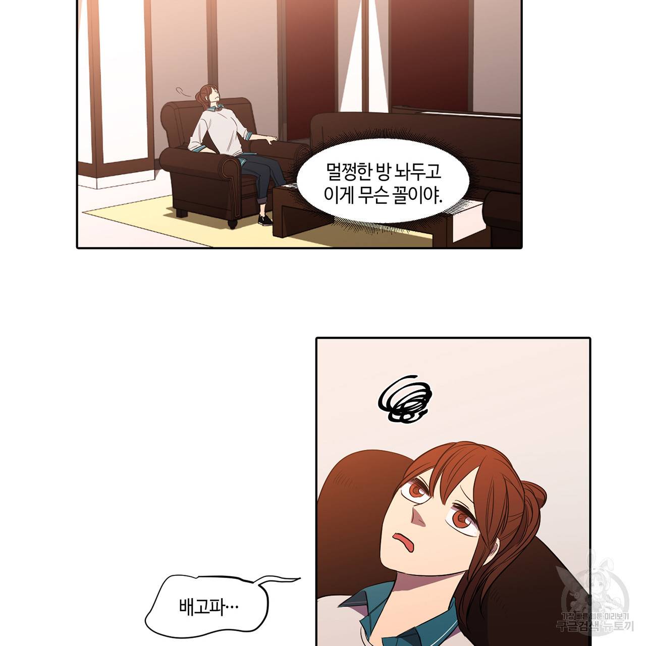 거짓말쟁이 연인 9화 36