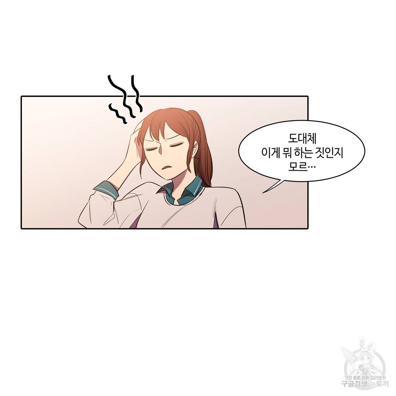 거짓말쟁이 연인 9화 38