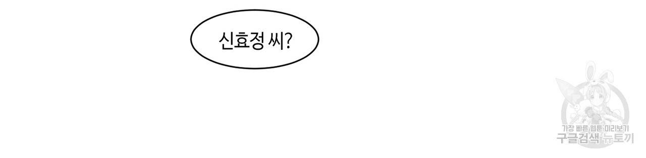 거짓말쟁이 연인 9화 39