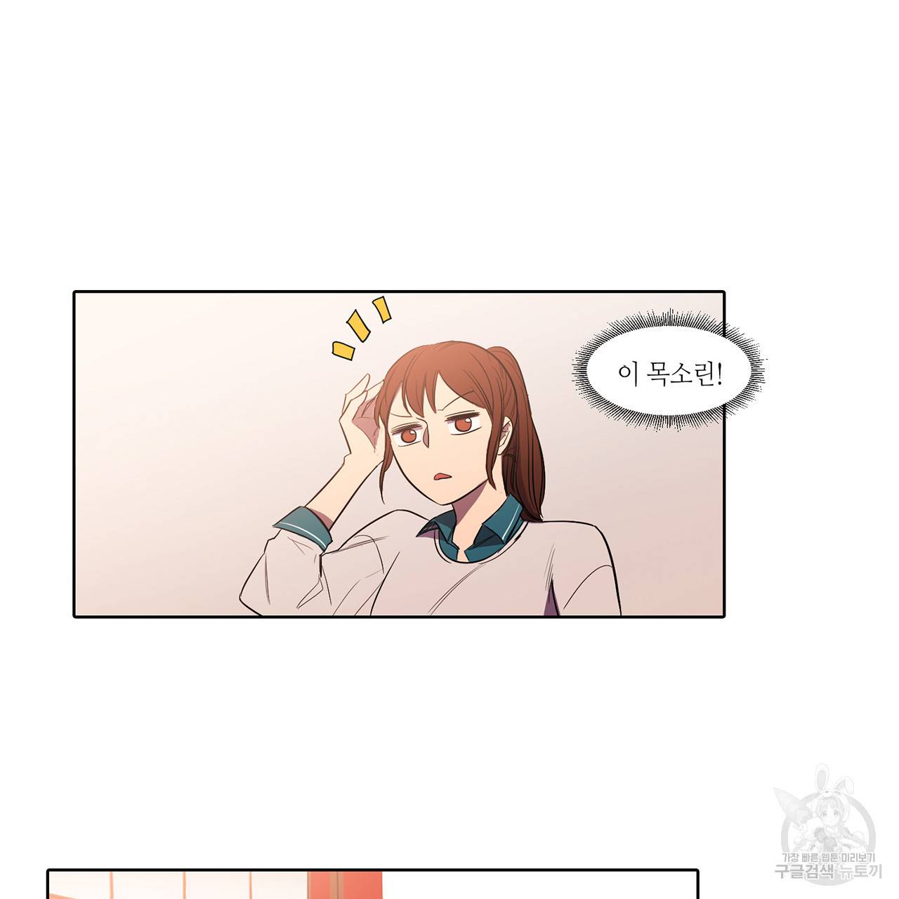 거짓말쟁이 연인 9화 40