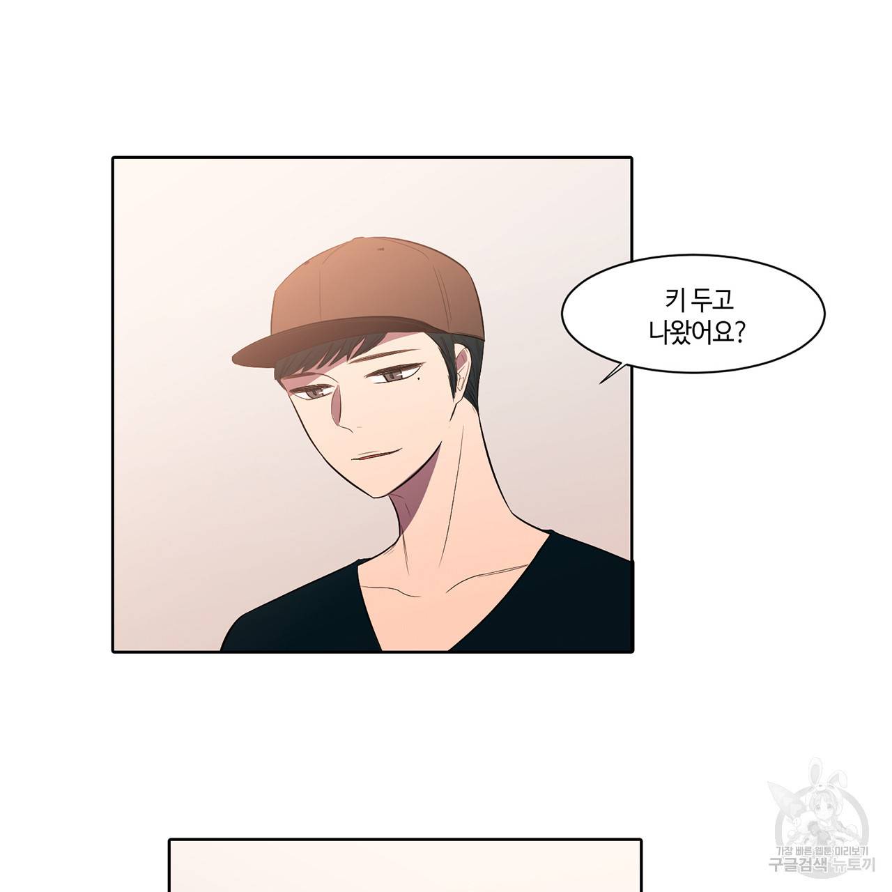 거짓말쟁이 연인 9화 42
