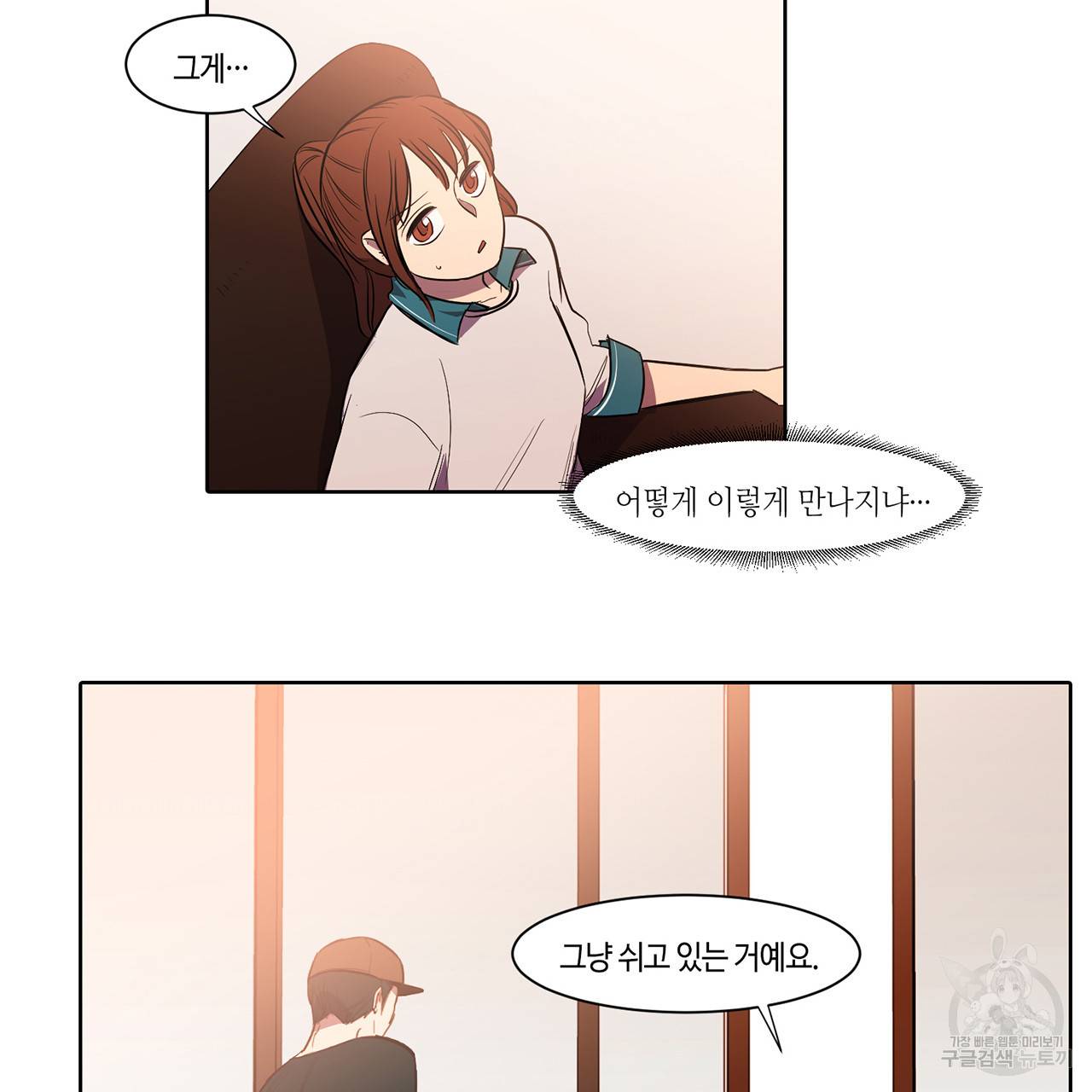 거짓말쟁이 연인 9화 43