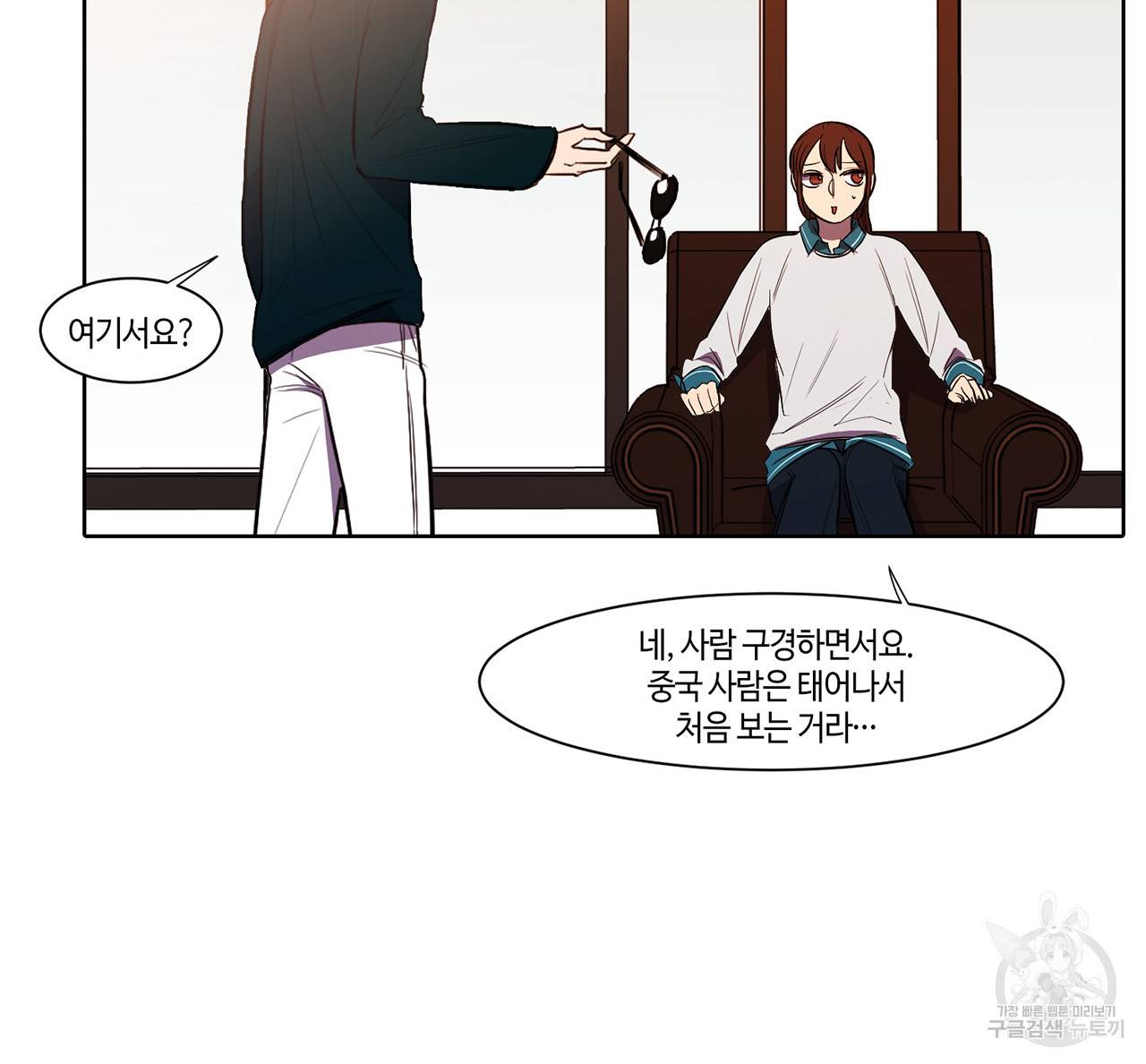 거짓말쟁이 연인 9화 44