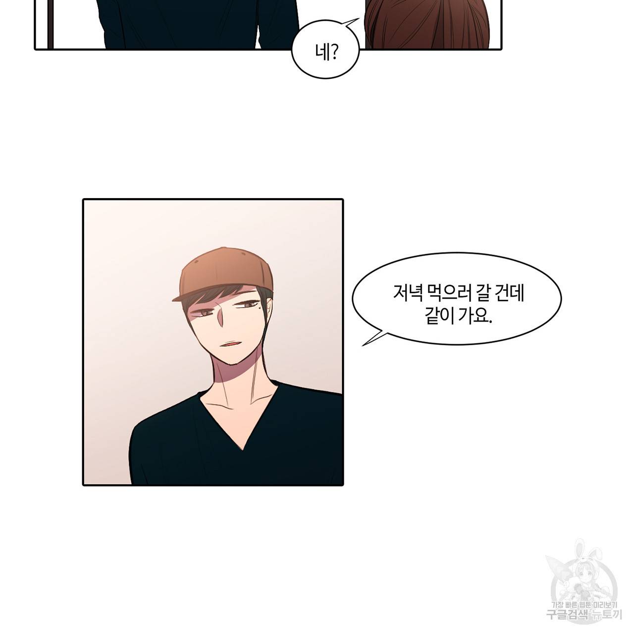 거짓말쟁이 연인 9화 48