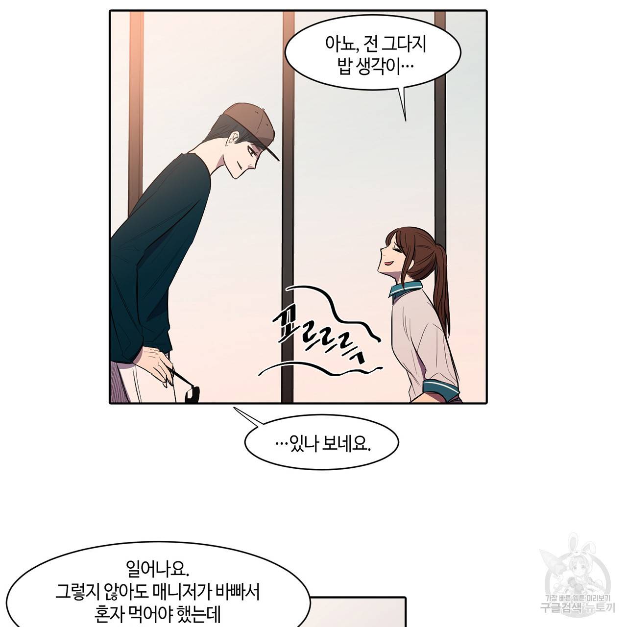 거짓말쟁이 연인 9화 49