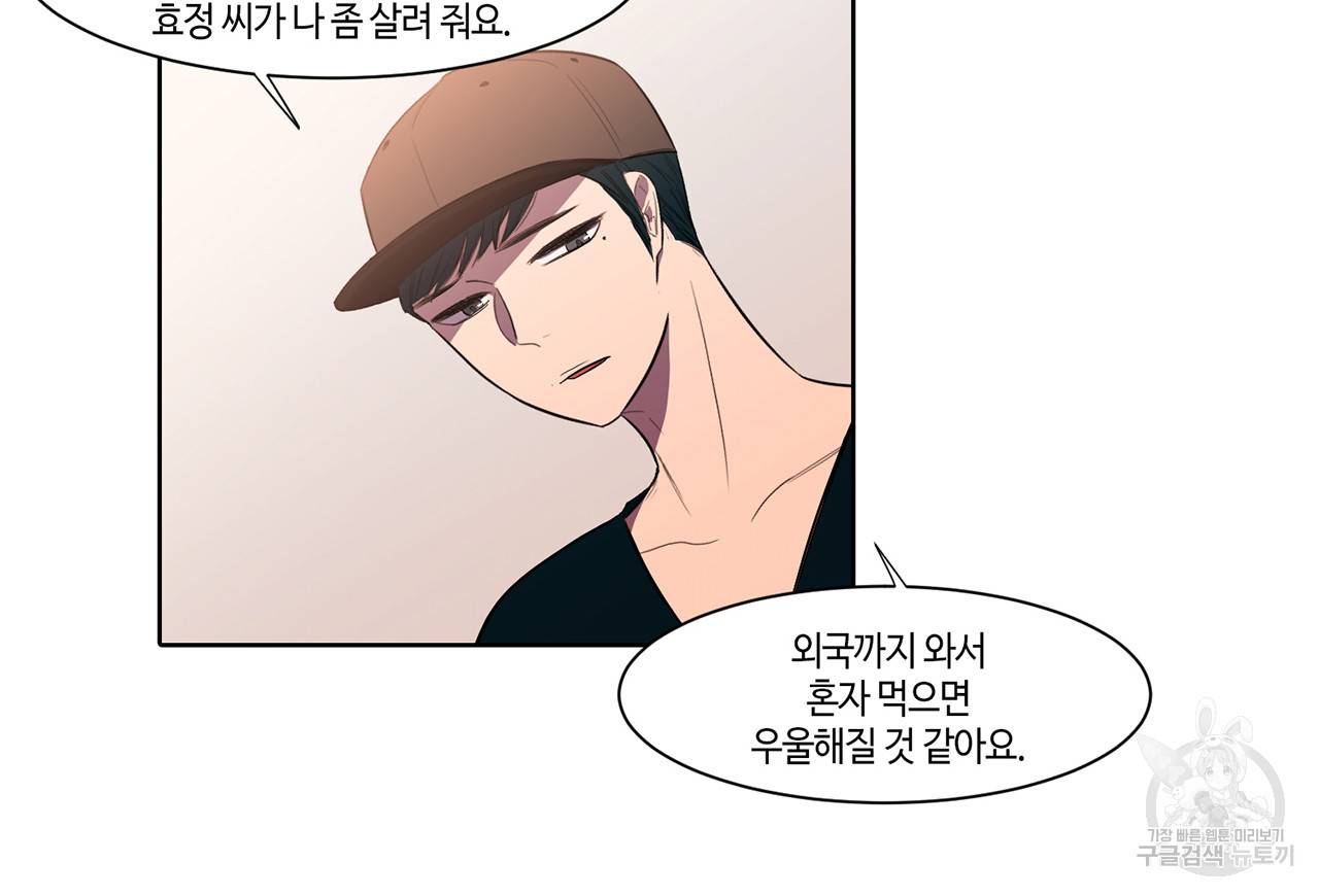 거짓말쟁이 연인 9화 50